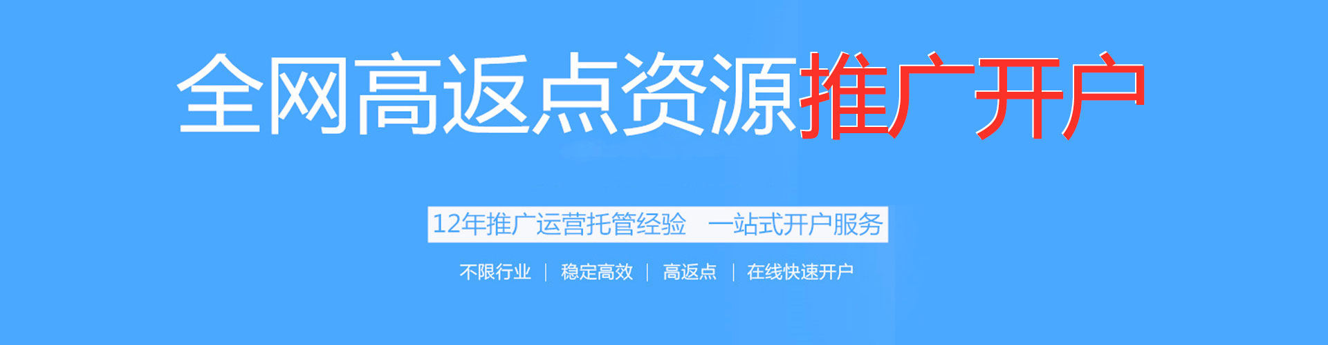 浔阳百度充值高返点